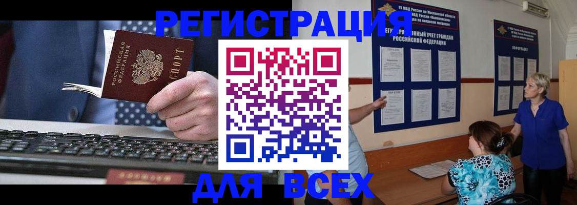 временная регистрация поиск в Кунгуре