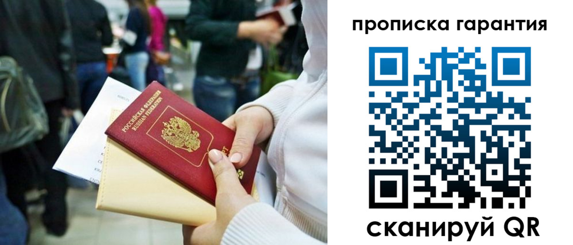 временная регистрация собственник в Кунгуре