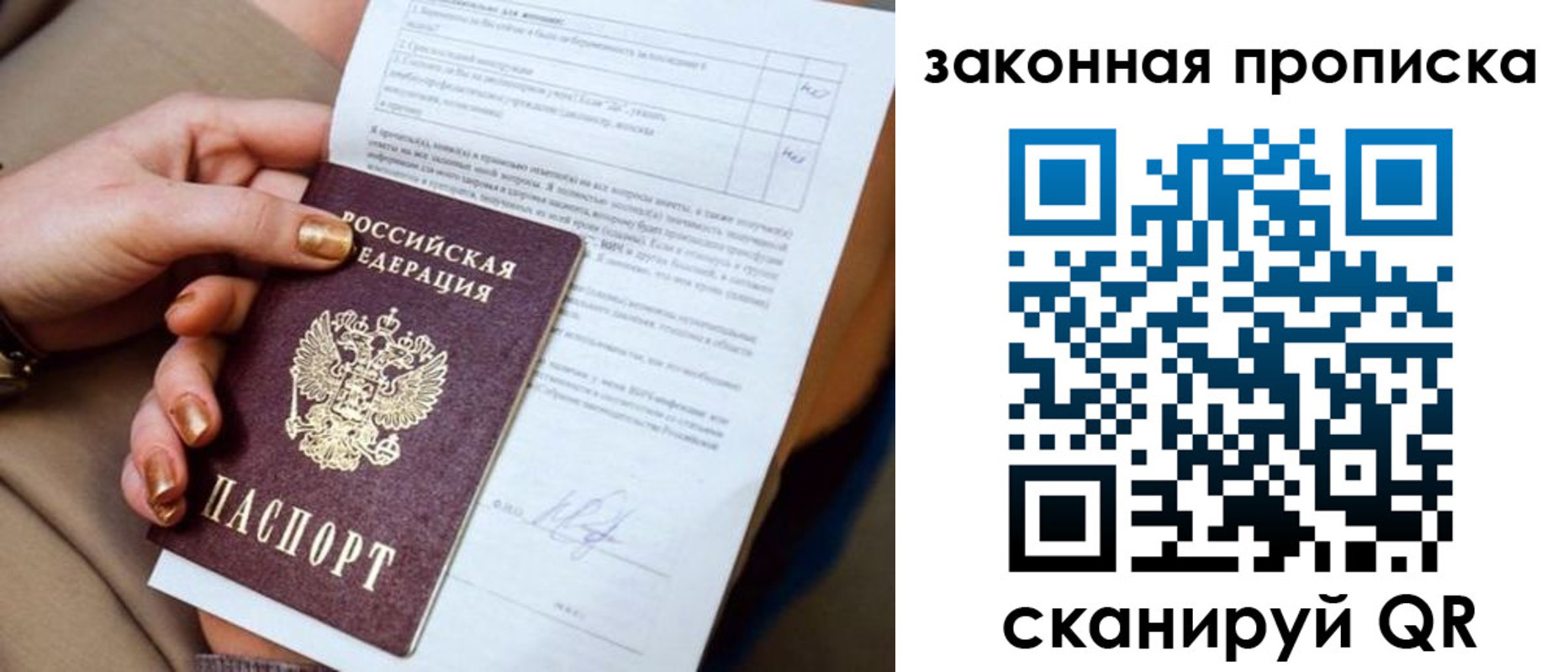 прописка ребенка в Кунгуре