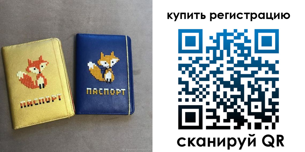 купить прописку в Кунгуре