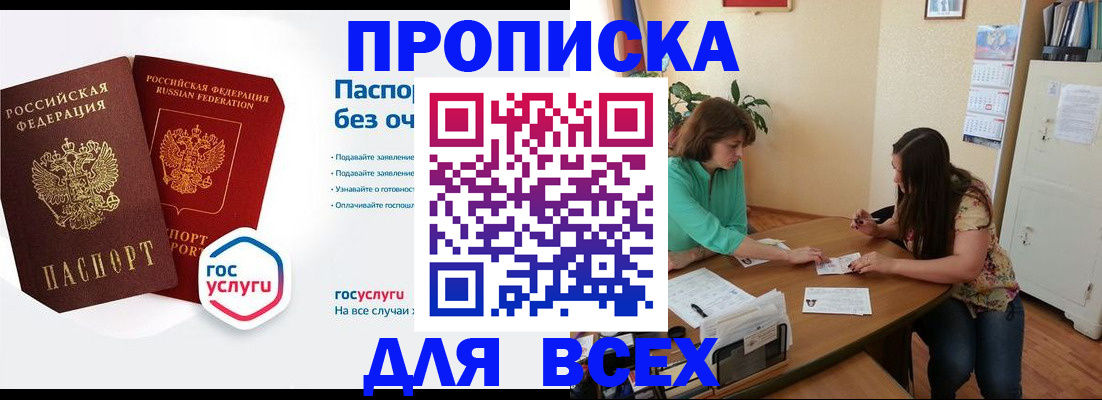 временная регистрация законно в Кунгуре