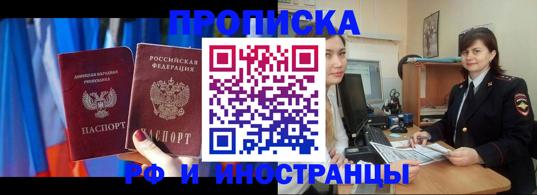 прописка поиск в Кунгуре