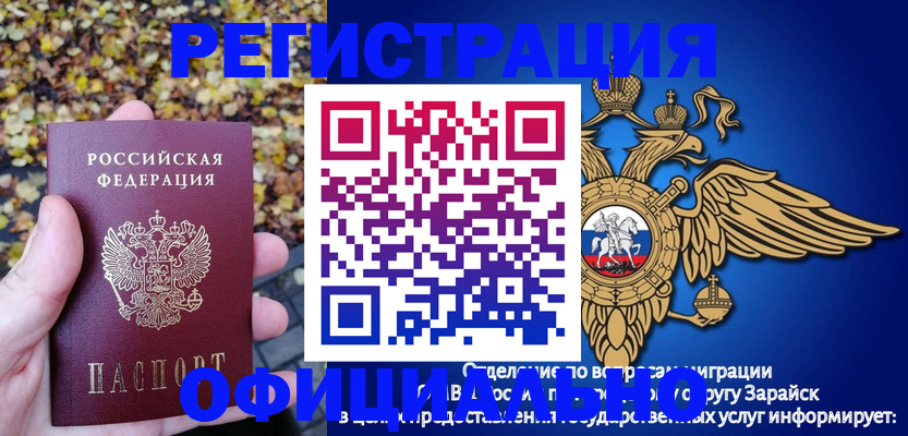 временная регистрация в Кунгуре