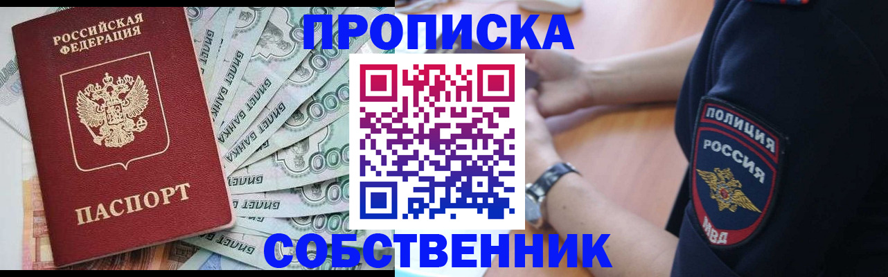 временная регистрация для всех в Кунгуре