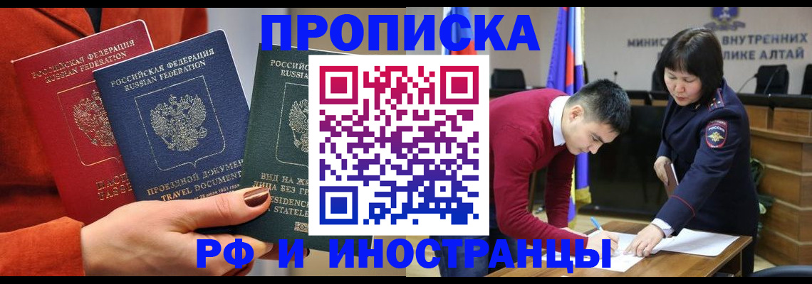 миграционный учет в Кунгуре