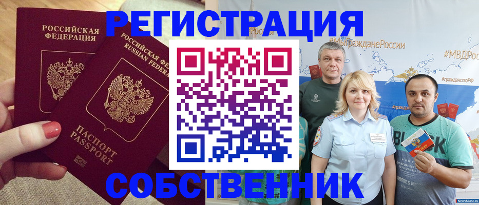 прописка ребенка в Кунгуре